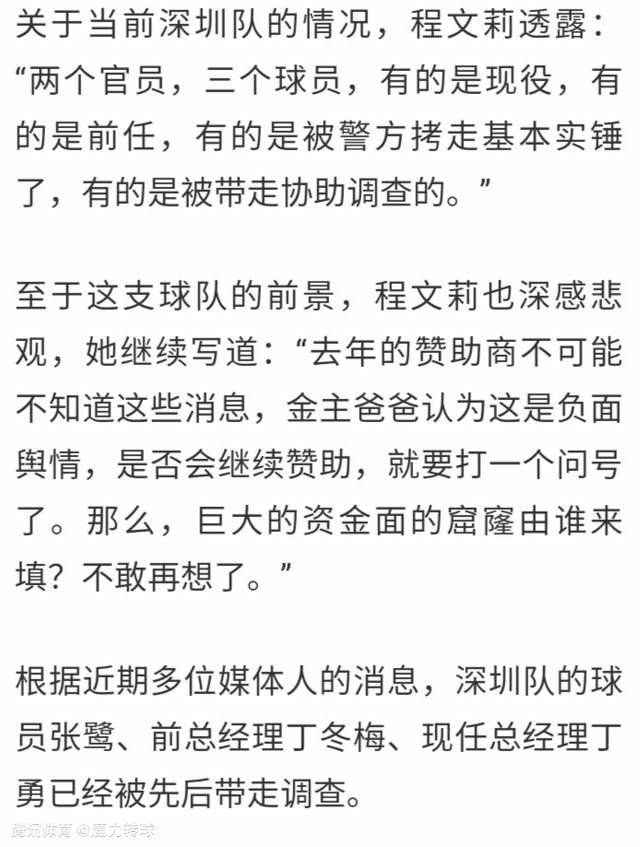 他现在效力切尔西，当然这是沮丧的。